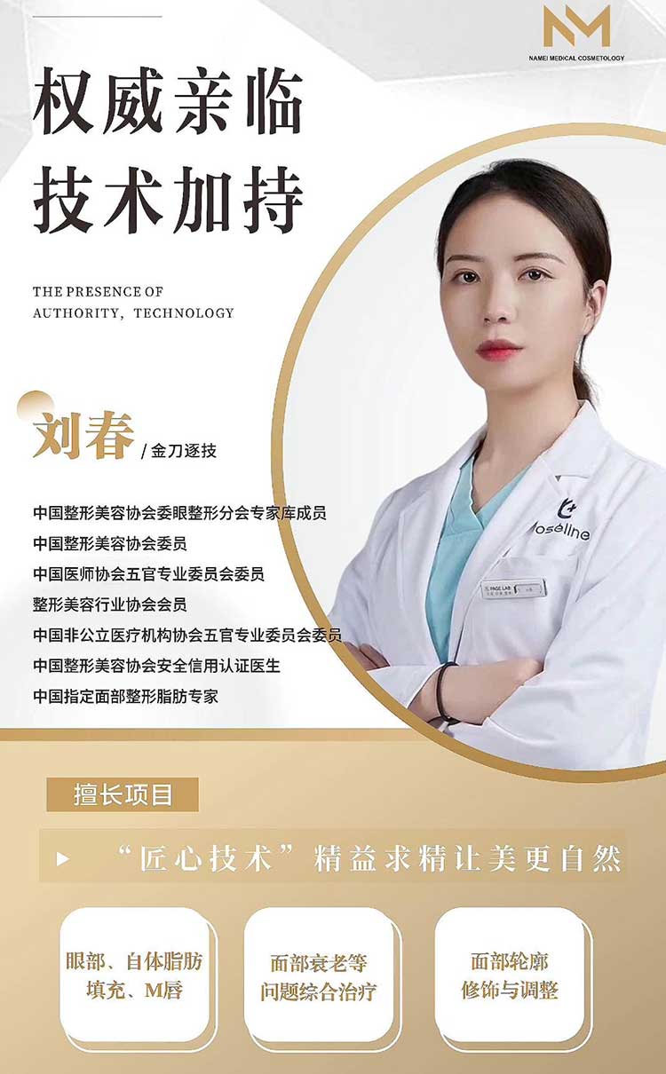 刘春 /金刀逐技