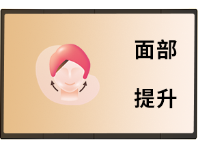 面部提升_上海娜美医疗